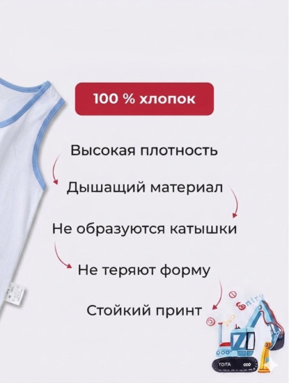 Набор маек для мальчика Синий трактор