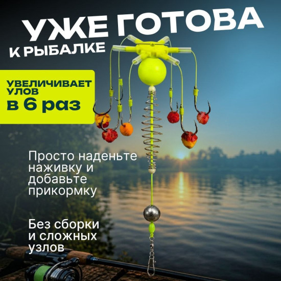 Набор Рыболовная оснастка с кормушкой и 6 крючками — 2 штуки