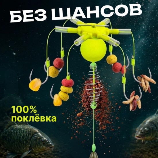 Набор Рыболовная оснастка с кормушкой и 6 крючками — 2 штуки