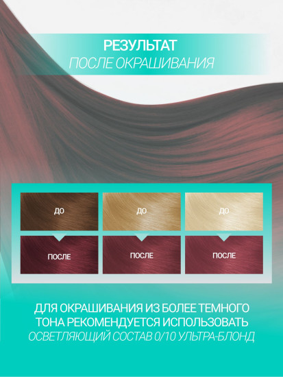 Крем-краска для волос стойкая «Color security», оттенок 7.6 Рубин