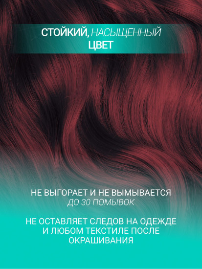 Крем-краска для волос стойкая «Color security», оттенок 7.6 Рубин