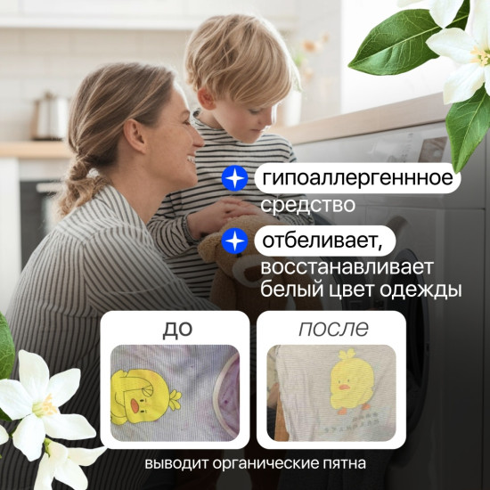 Кислородный отбеливатель