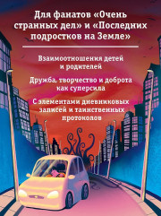 День, когда никто не проснулся - Фото 5