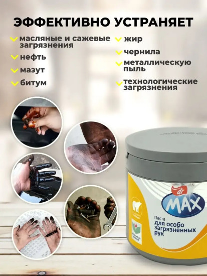 Паста для очистки рук с абразивом