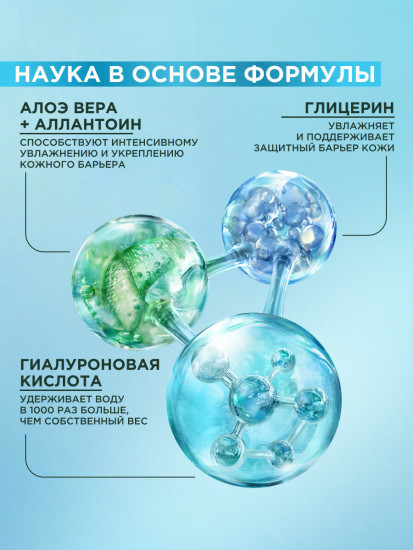 Гиалуроновый гель для лица увлажняющий с алоэ вера