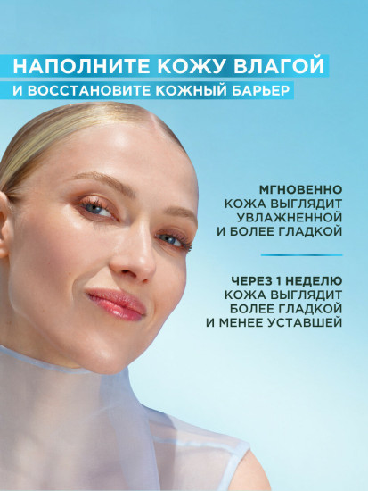 Гиалуроновый гель для лица увлажняющий с алоэ вера