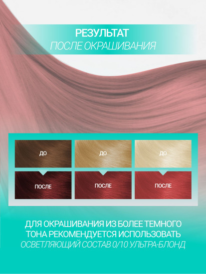 Крем-краска для волос стойкая «Color security», оттенок 7.56 Яркий махагон