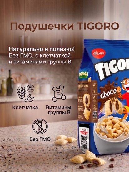 Подушечки шоколадные 400 гр