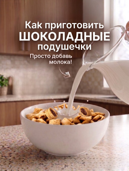 Подушечки шоколадные 400 гр