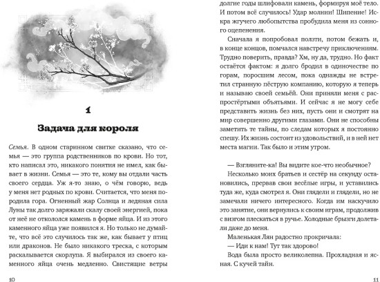 Вуконг. Сердце обезьяны