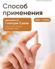 Комплекс витаминный для легких «Чистые лёгкие» от кашля и бронхита - Фото 6