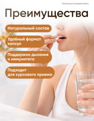 Комплекс витаминный для легких «Чистые лёгкие» от кашля и бронхита - Фото 4
