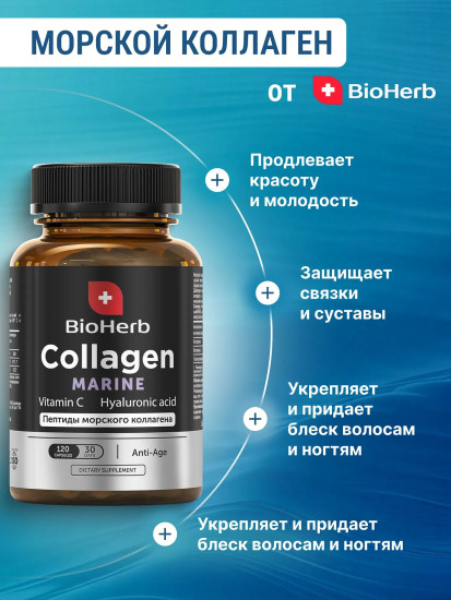 Морской коллаген с витамином С и гиалуроновой кислотой