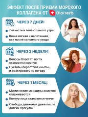 Морской коллаген с витамином С и гиалуроновой кислотой - Фото 2