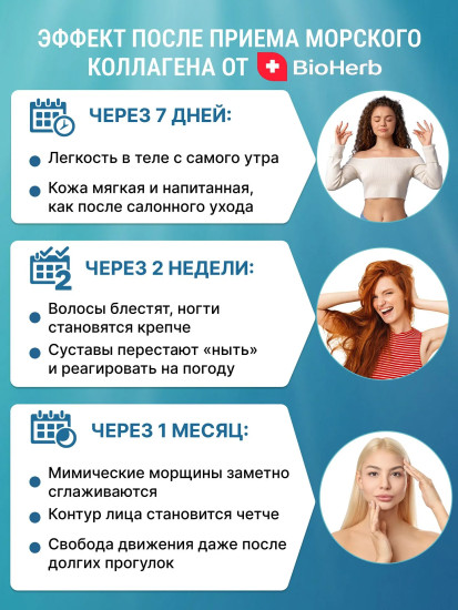 Морской коллаген с витамином С и гиалуроновой кислотой