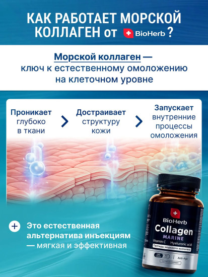 Морской коллаген с витамином С и гиалуроновой кислотой