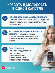 Морской коллаген с витамином С и гиалуроновой кислотой - Фото 5