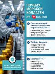 Морской коллаген с витамином С и гиалуроновой кислотой - Фото 6
