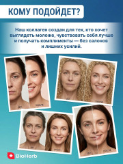 Морской коллаген с витамином С и гиалуроновой кислотой - Фото 9