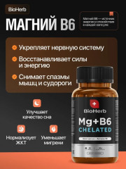Коллаген морской, Омега 3, Витамин Д3, Магний-хелат B6 - Фото 8