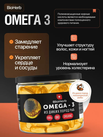 Коллаген морской, Омега 3, Витамин Д3, Магний-хелат B6