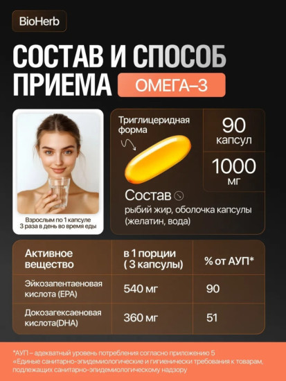 Коллаген морской, Омега 3, Витамин Д3, Магний-хелат B6