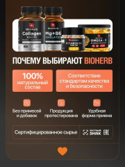 Коллаген морской, Омега 3, Витамин Д3, Магний-хелат B6 - Фото 18