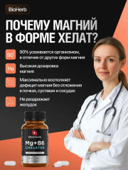 Коллаген морской, Омега 3, Витамин Д3, Магний-хелат B6 - Фото 13