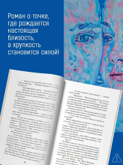 Радиус хрупкости - Фото 7