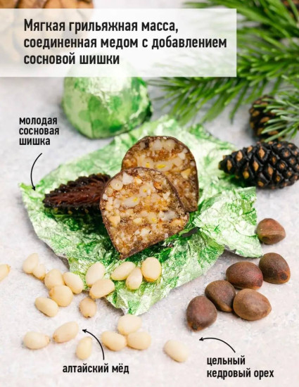 Кедровый грильяж с сосновой шишкой / 200 г