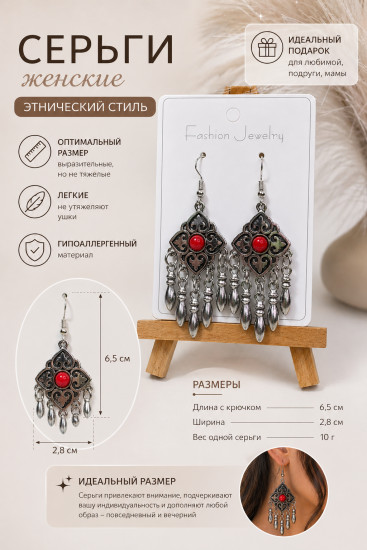 Серьги женские в национальном стиле