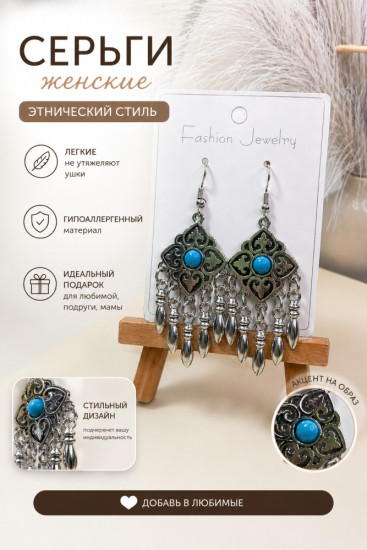 Серьги женские в национальном стиле