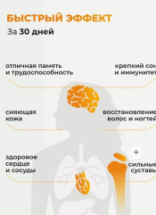 Омега 3 1000 мг - Фото 2