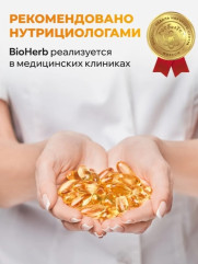 Омега 3 1000 мг - Фото 4