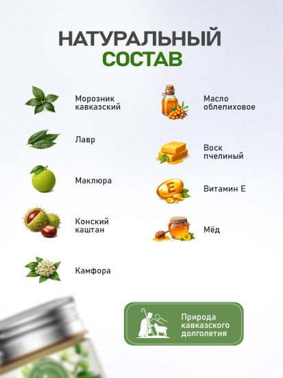 Крем-мазь для суставов с морозником и лавром от боли