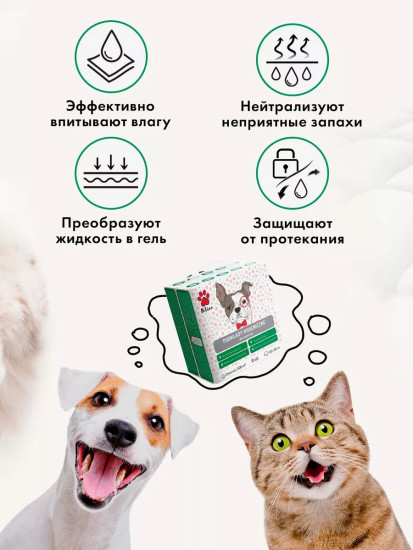 Пеленки для животных одноразовые