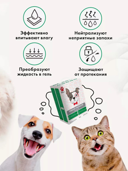 Пеленки для животных одноразовые
