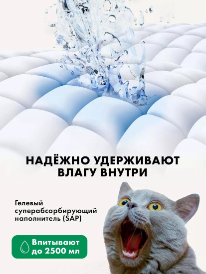 Пеленки для животных одноразовые