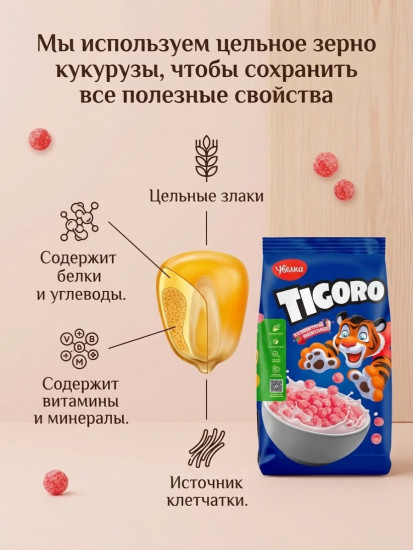Шарики с клубнично-йогуртовым вкусом, глазированные сахарным сиропом 450 гр 