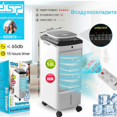 Охладитель воздуха KD3072 - Фото 4