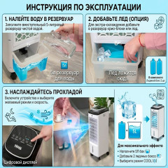 Охладитель воздуха KD3072 - Фото 5