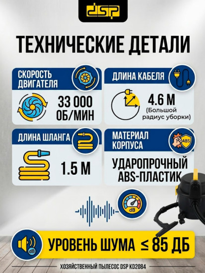 Пылесос профессиональный строительный Kd2084