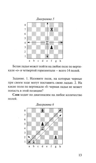 Ваш первый ход