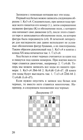 Ваш первый ход