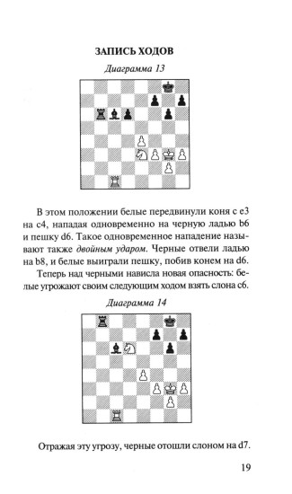 Ваш первый ход
