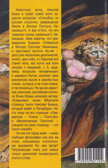 Попробую что-то сделать. Книга стихов