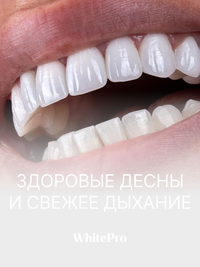 Зубная паста с пробиотиками и ароматом белой лилии «Probiotic»