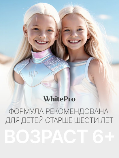 Зубная паста с пробиотиками и ароматом белой лилии «Probiotic»