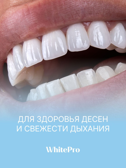 Зубная паста антибактериальная отбеливающая для здоровья десен и свежего дыхания «Ultra Fresh»