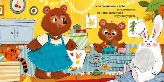 Сладких снов, малыш. Тактильная книжка